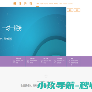 北京翰泽科技有限公司
