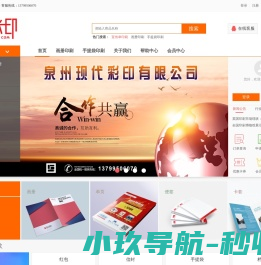 现代印