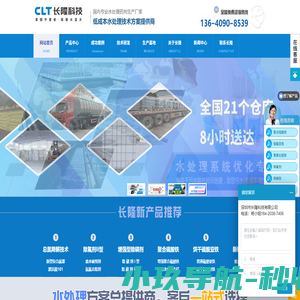长隆科技-硫酸亚铁厂家,硫酸亚铁价格,聚合硫酸铁,聚合硫酸铁厂家