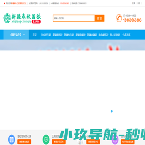 新疆春秋之旅国际旅行社