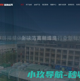 高速声屏障