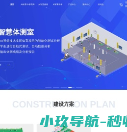 网站截图