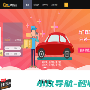 成都路逸物流有限公司