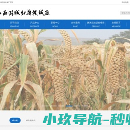 北京红缨时代教育科技有限公司