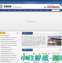 深圳柴油
