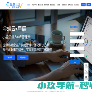 滁州金蝶
