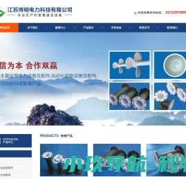 江苏博明电力科技有限公司