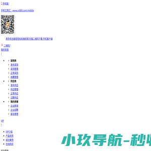 全新的b2b免费商务平台,免费推广平台,免费b2b平台,b2b电子商务平台,免费信息发布网站