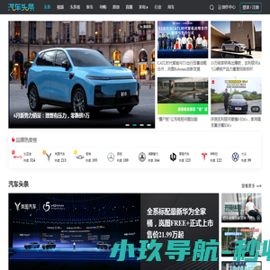 汽车头条