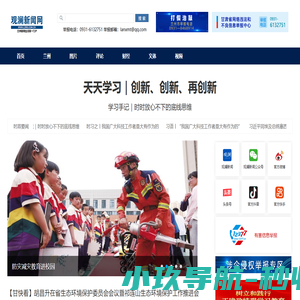 观澜新闻网_兰州新闻生活综合门户