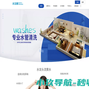 水总管水管清洗服务商- 水管清洗设备、家庭自来水管清洗、水龙头流黄水、自来水有异味、自来水发黄、水里有虫子