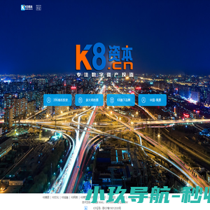 K8资本