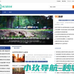 海之星在线