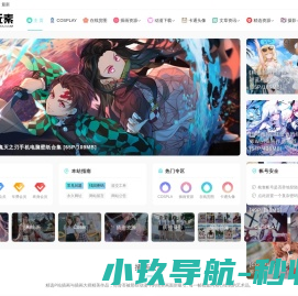 动漫资源分享必备手册