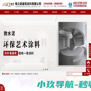 广西卡涂艺_内外墙乳胶漆厂家_天然真石漆批发_仿大理石漆价格_弹性拉毛漆_南宁粤之鼎建筑涂料有限公司