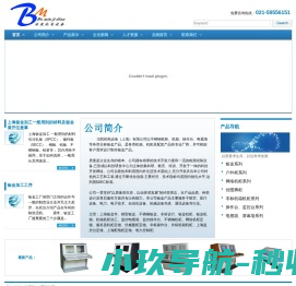 上海钣金加工
