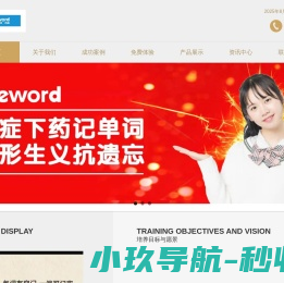 单词易记乐