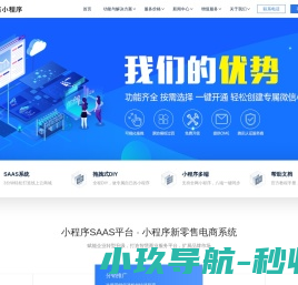 武汉小程序开发