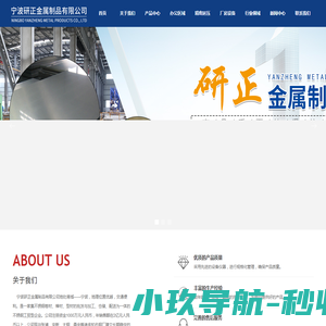 网站截图