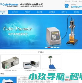 成都钰衡科技有限公司