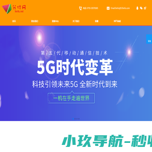 全球首创 银石智造 前海诞生 分付之所以为分付 我们永远都在追,社会永远都在变ing,分付因你而变!
