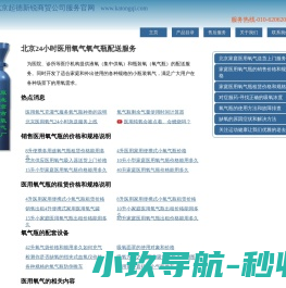 北京起德新锐24小时医用氧气配送服务
