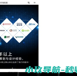 温州网站建设