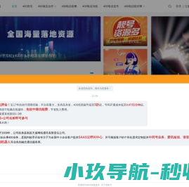 400电话办理申请费用流程