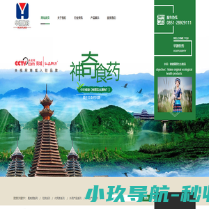 贵州遵义华源医药保健品有限公司
