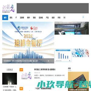 北极光科技网 - 带您领略炫彩科技