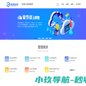 福建三明管家婆软件