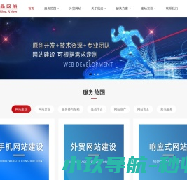 广州外贸网站建设