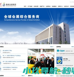 欢迎进入振威国际展览有限公司网站