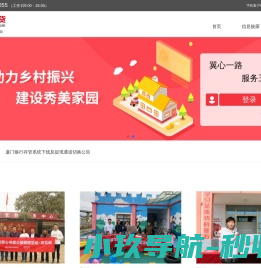 北京同城翼龙网络科技有限公司