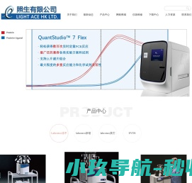 北京照生行仪器设备有限公司