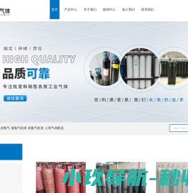 上海工业氧气供应