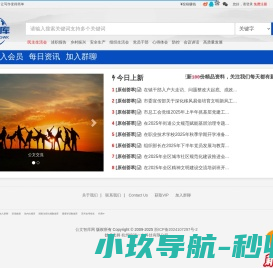 公文智库网