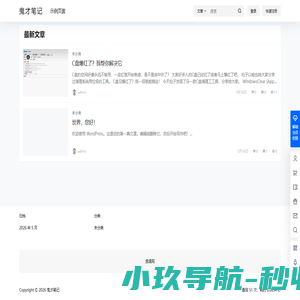 学习日记 | 网赚项目、学习资源、还有实用有趣的软件收录！