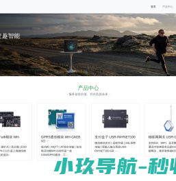 南京麦趣智能科技