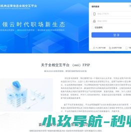 公务云平台