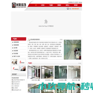 青岛玻璃隔断|青岛办公隔断|青岛米斯空间装饰工程有限公司