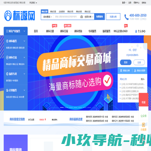商标查询_商标注册_商标交易_版权登记 - 标源官网