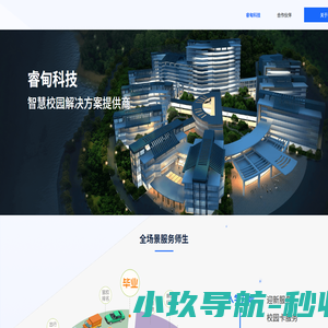 山东睿甸科技有限公司