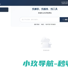 众包网｜全国服务众包信息平台