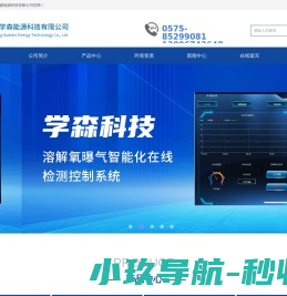 无锡雪浪环境科技股份有限公司