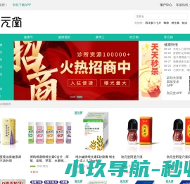 劲元堂商城