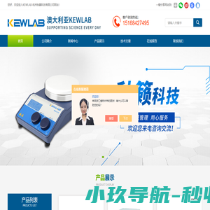 微型光纤光谱仪价格品牌|数显加热磁力搅拌器厂家|KEWLAB杭州秋籁