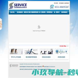 石家庄赛维斯通信信息咨询有限公司