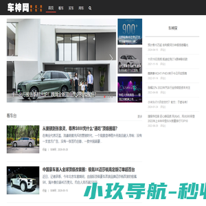 车神网-看车买车用车都上车神网