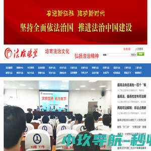 法治t望 中国舆情法治网新媒体中心官网